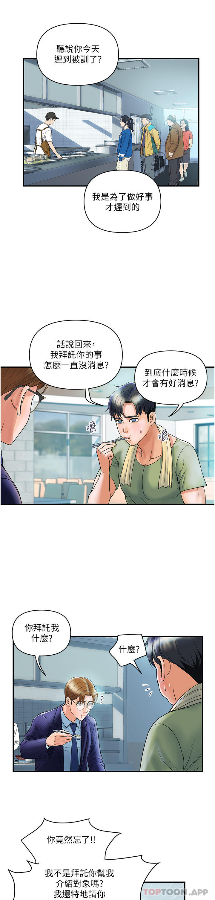 [韩国漫画] 贵妇百货 剧情,熟女人妻#[41P]-15