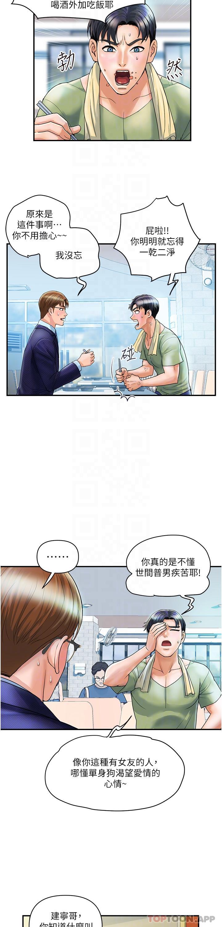 [韩国漫画] 贵妇百货 剧情,熟女人妻#[41P]-16
