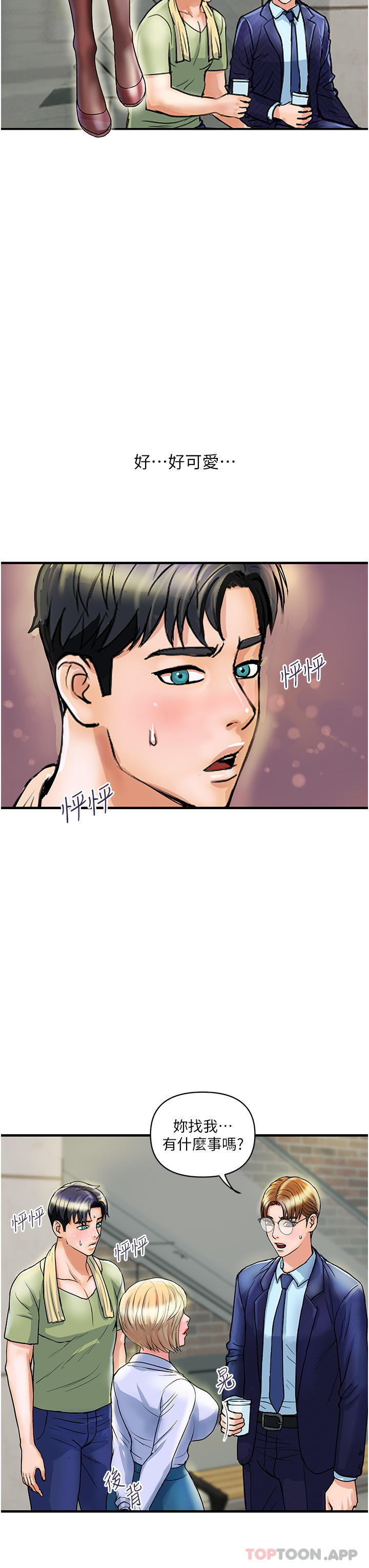 [韩国漫画] 贵妇百货 剧情,熟女人妻#[41P]-21