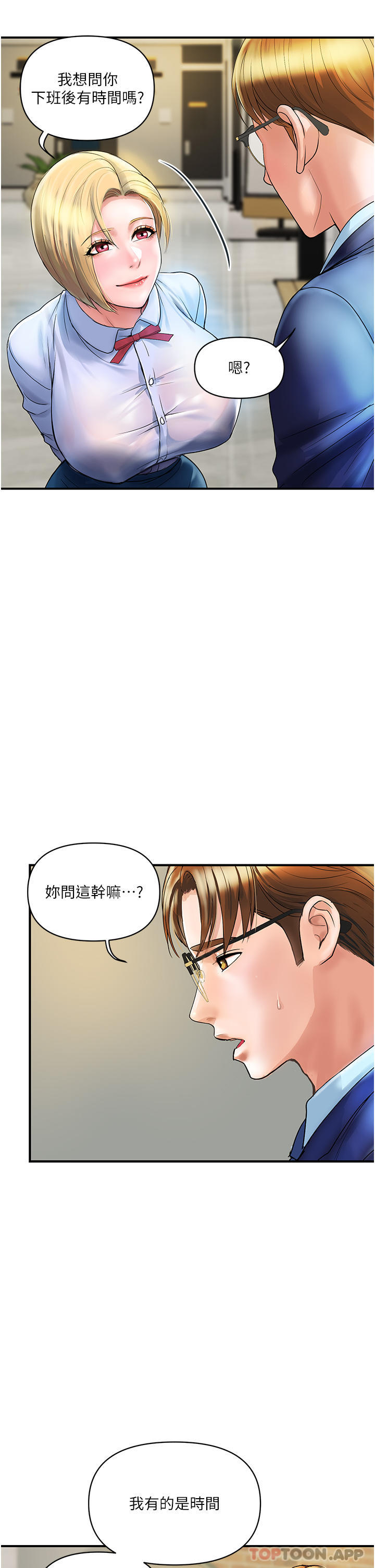 [韩国漫画] 贵妇百货 剧情,熟女人妻#[41P]-22
