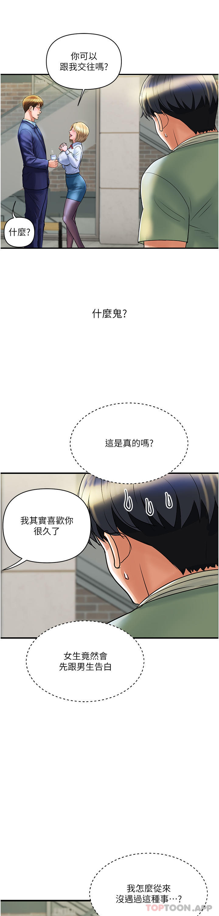 [韩国漫画] 贵妇百货 剧情,熟女人妻#[41P]-25