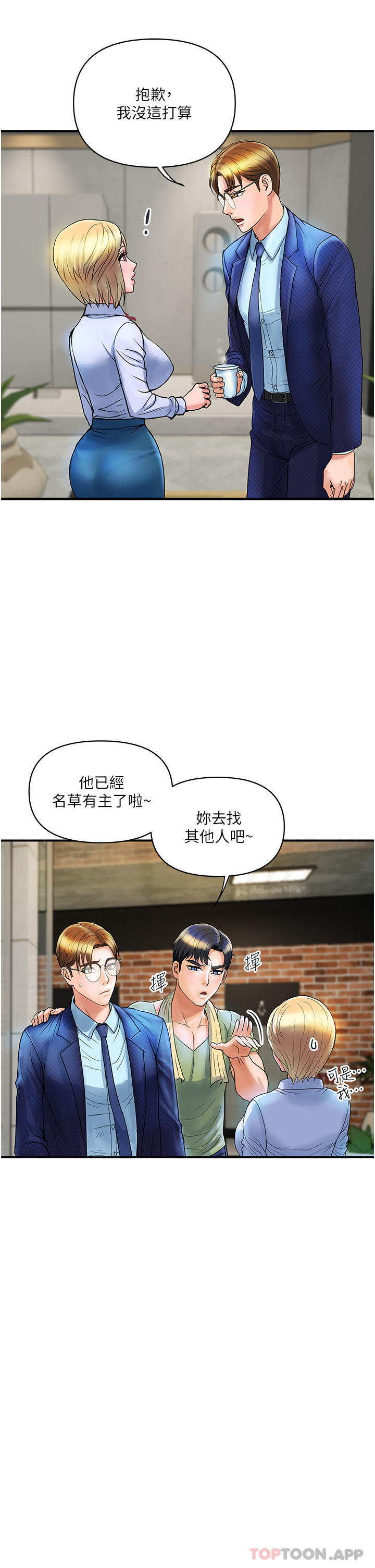 [韩国漫画] 贵妇百货 剧情,熟女人妻#[41P]-28