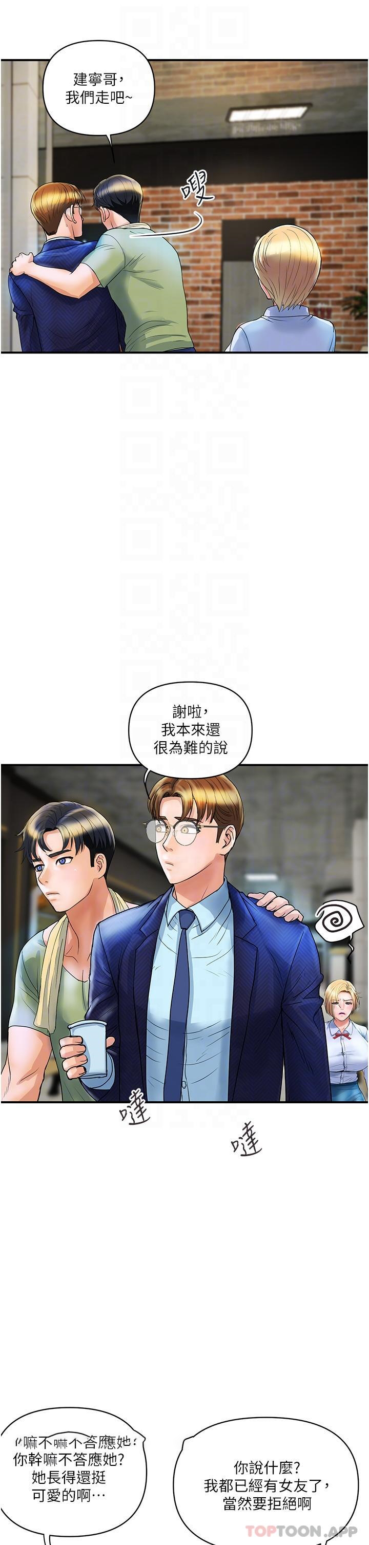 [韩国漫画] 贵妇百货 剧情,熟女人妻#[41P]-29