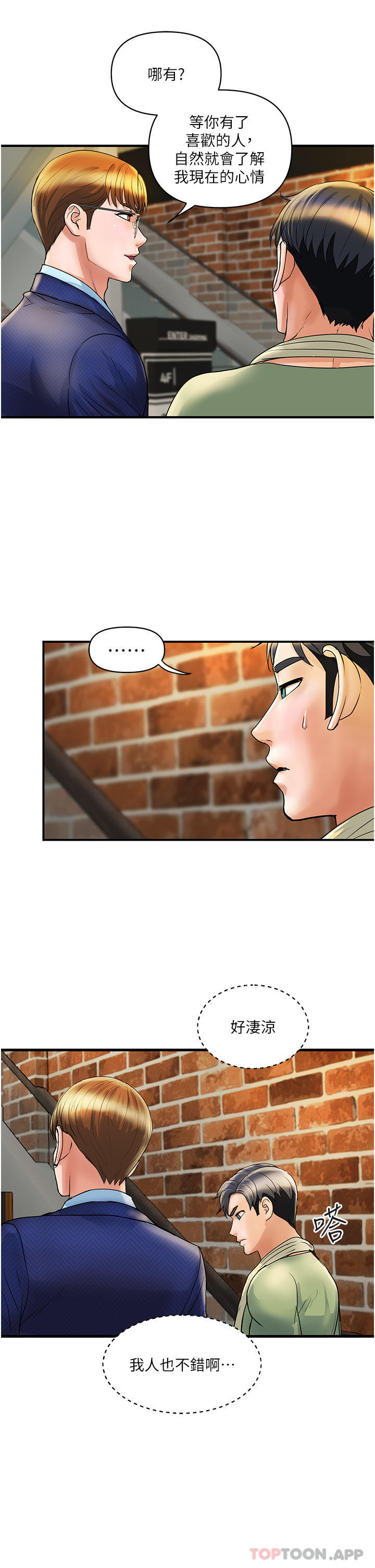[韩国漫画] 贵妇百货 剧情,熟女人妻#[41P]-31