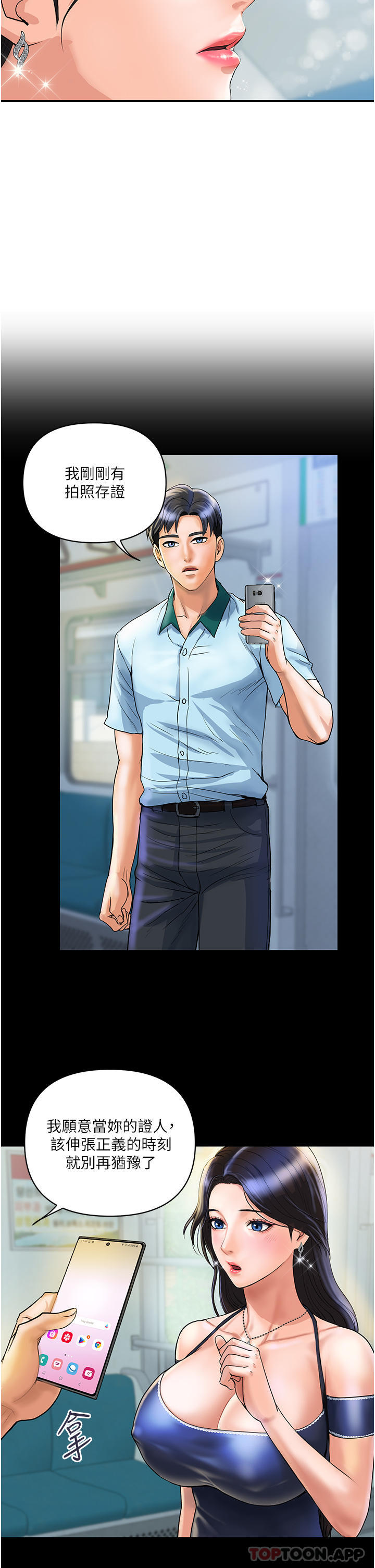 [韩国漫画] 贵妇百货 剧情,熟女人妻#[41P]-35