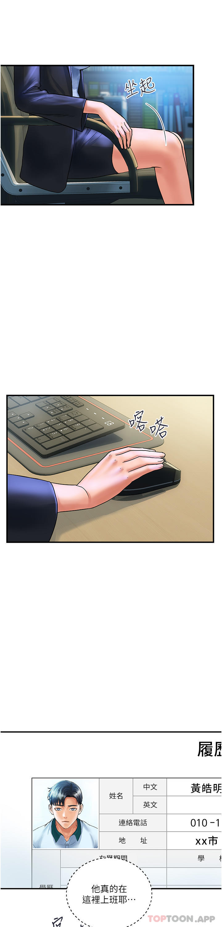 [韩国漫画] 贵妇百货 剧情,熟女人妻#[41P]-38
