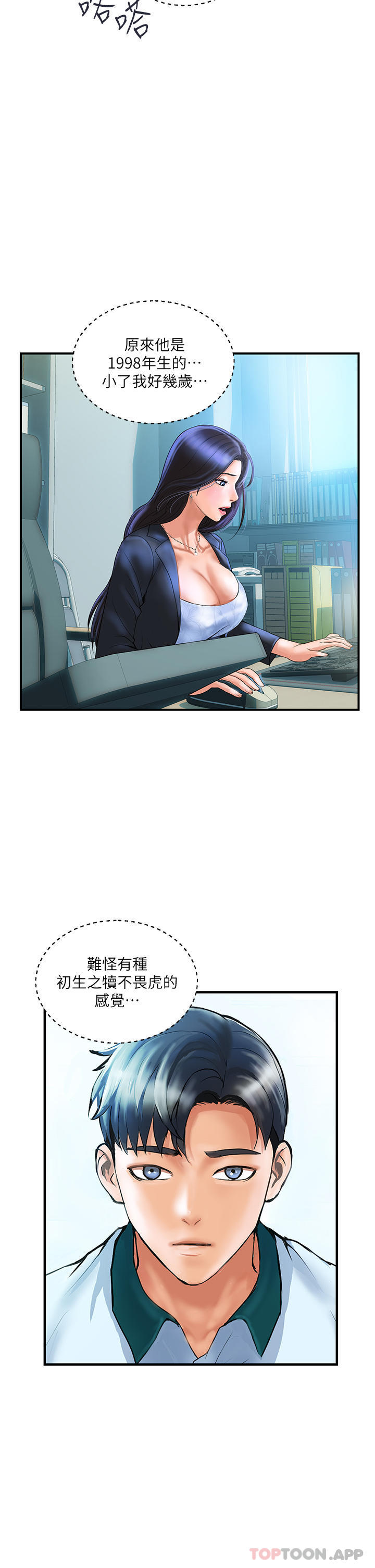 [韩国漫画] 贵妇百货 剧情,熟女人妻#[41P]-39