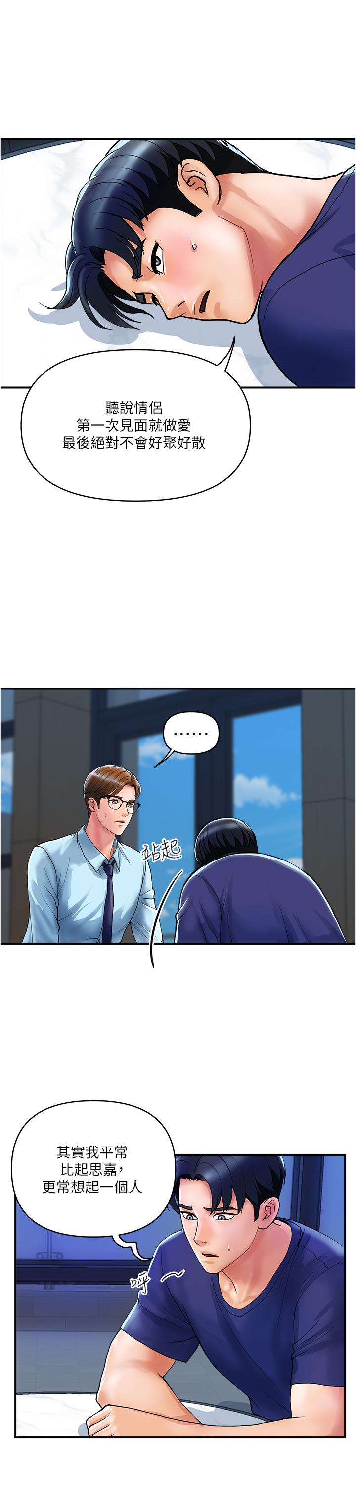 [韩国漫画] 贵妇百货 剧情,熟女人妻#[27P]-13
