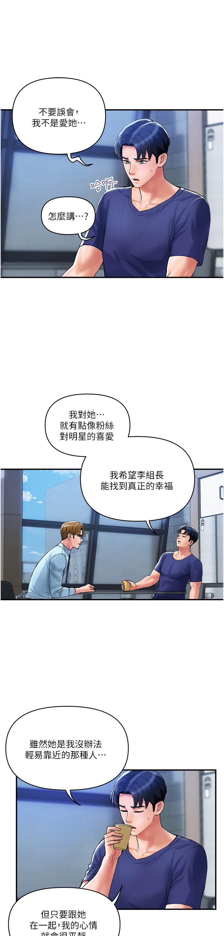 [韩国漫画] 贵妇百货 剧情,熟女人妻#[27P]-16