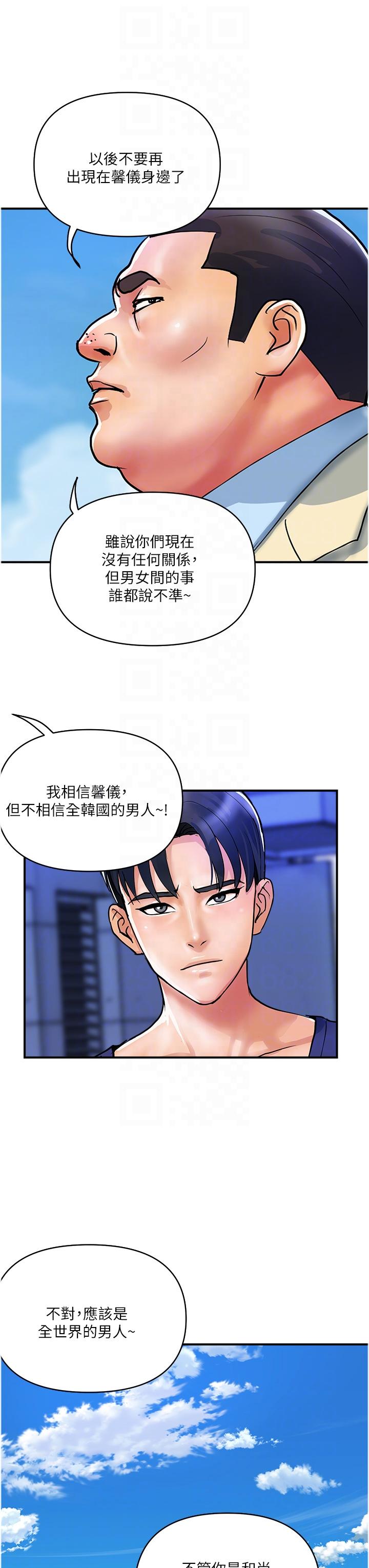 [韩国漫画] 贵妇百货 剧情,熟女人妻#[27P]-24