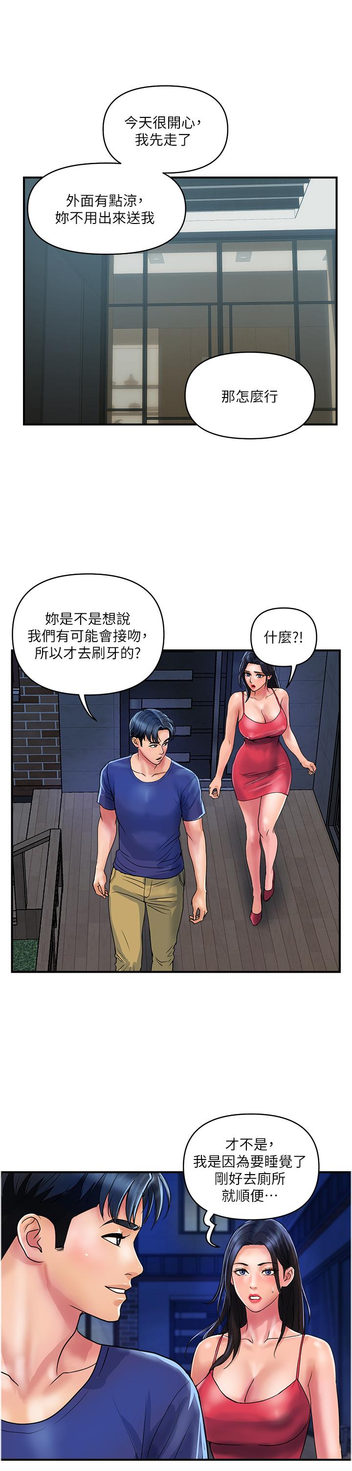 [韩国漫画] 贵妇百货 剧情,熟女人妻#[30P]-25