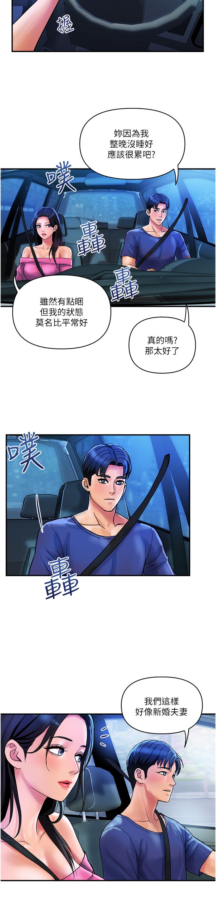 [韩国漫画] 贵妇百货 剧情,熟女人妻#[24P]-19