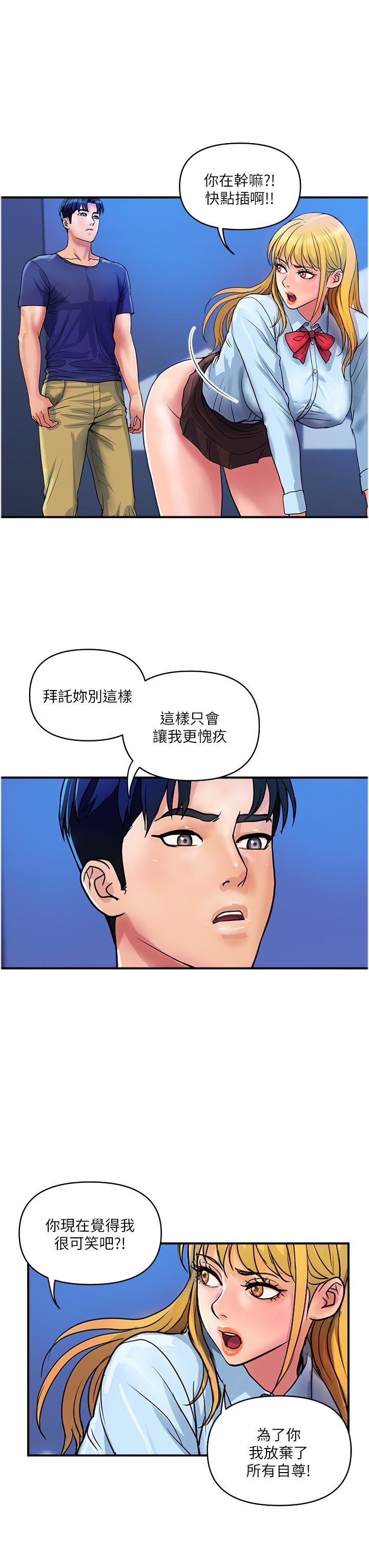 [韩国漫画] 贵妇百货 剧情,熟女人妻#[24P]-23