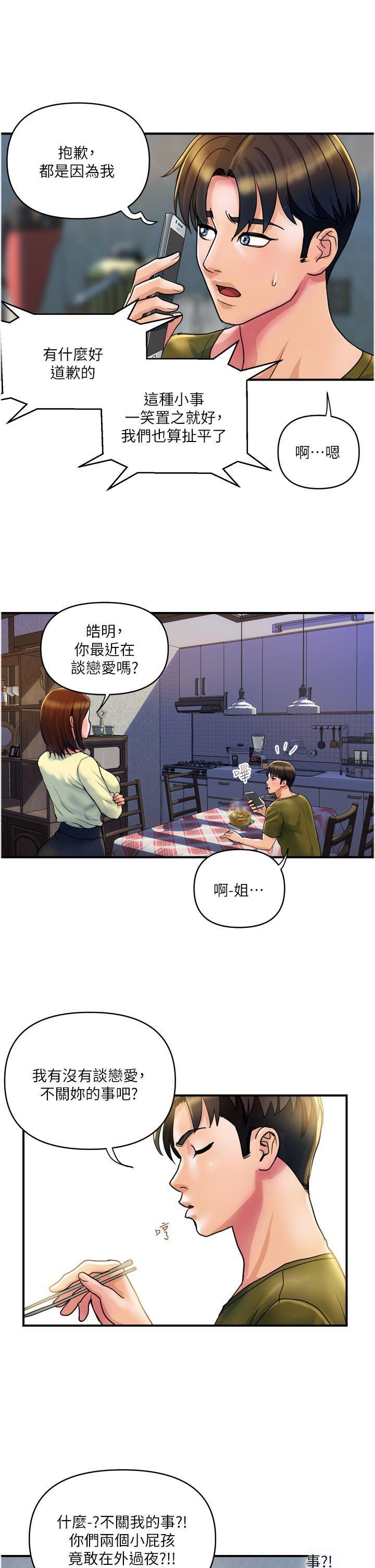 [韩国漫画] 贵妇百货 剧情,熟女人妻#[28P]-25