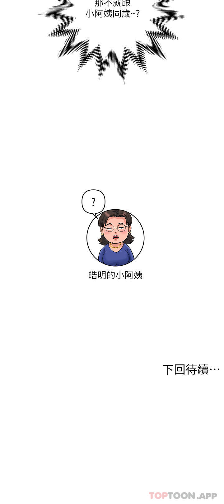 [韩国漫画] 贵妇百货 剧情,熟女人妻#[44P]-44