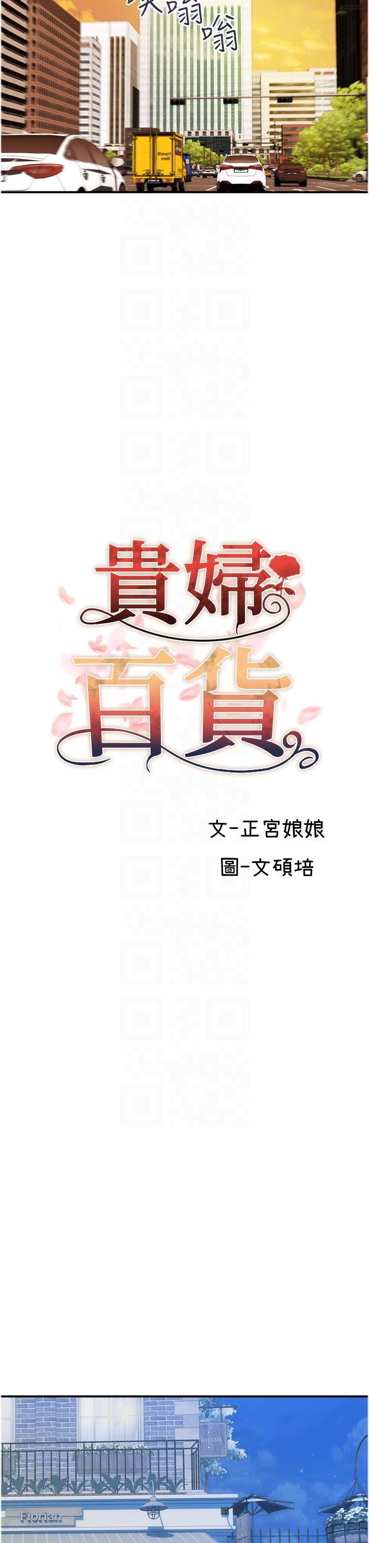 [韩国漫画] 贵妇百货 剧情,熟女人妻#[24P]-14