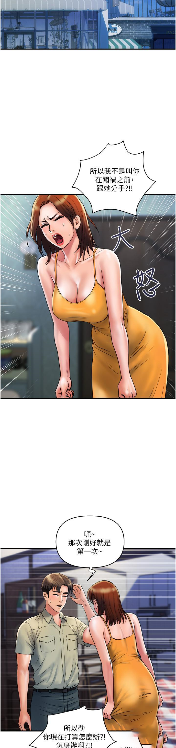 [韩国漫画] 贵妇百货 剧情,熟女人妻#[24P]-15