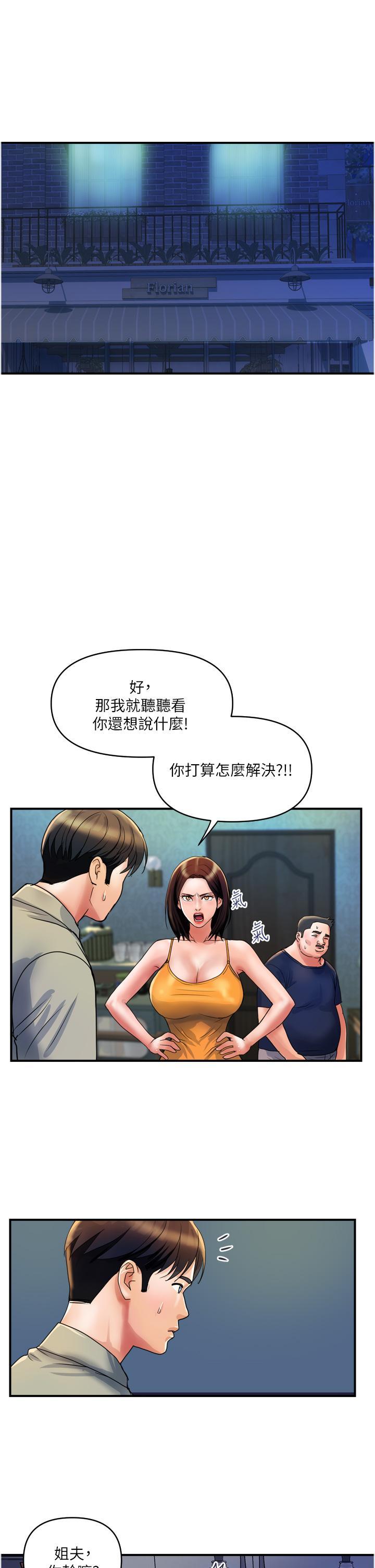 [韩国漫画] 贵妇百货 剧情,熟女人妻#[24P]-17