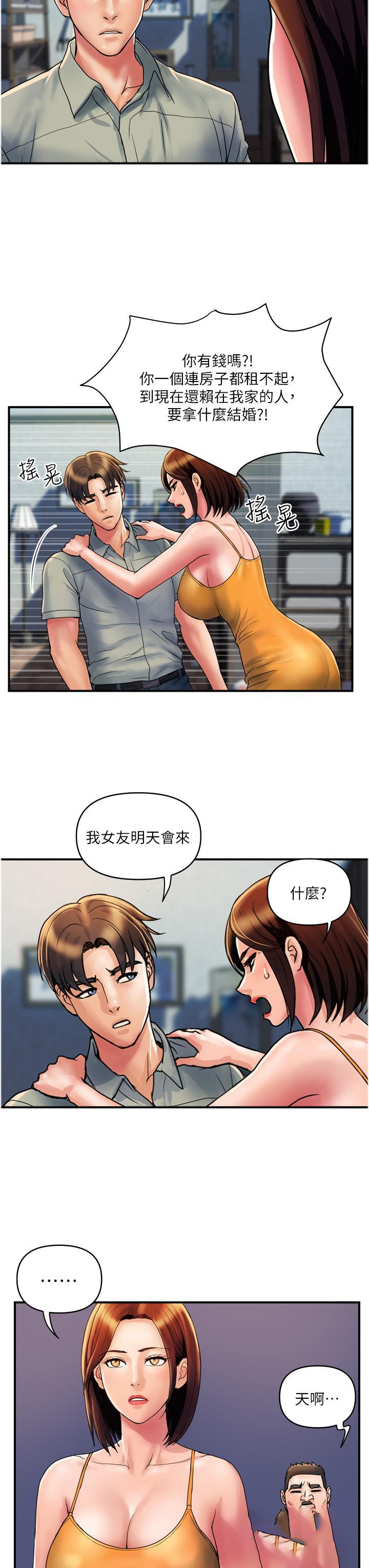 [韩国漫画] 贵妇百货 剧情,熟女人妻#[24P]-19