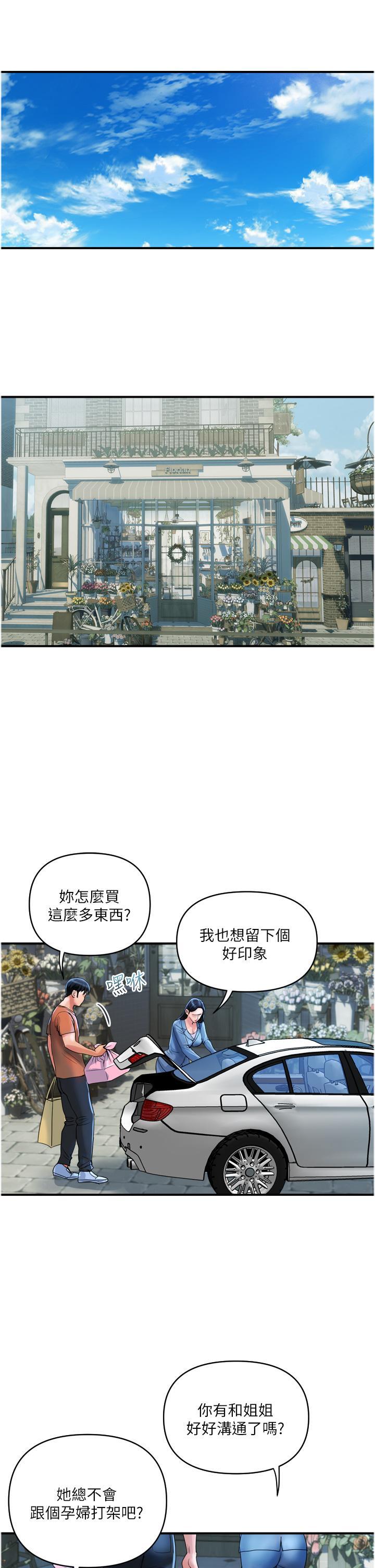 [韩国漫画] 贵妇百货 剧情,熟女人妻#[24P]-21