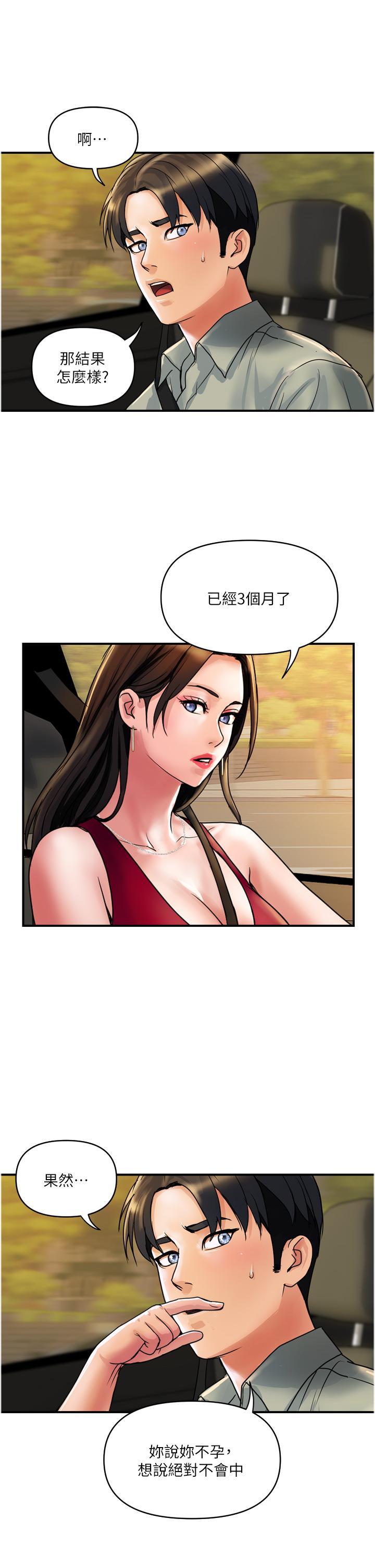 [韩国漫画] 贵妇百货 剧情,熟女人妻#[24P]-9