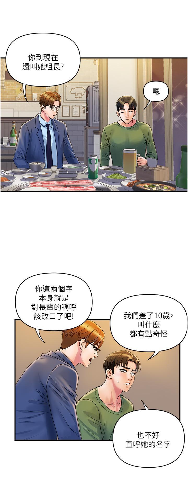 [韩国漫画] 贵妇百货 剧情,熟女人妻#[24P]-20