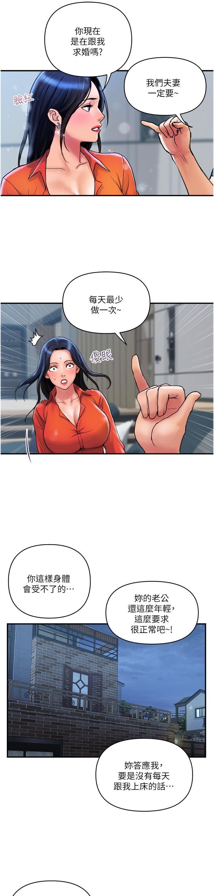 [韩国漫画] 贵妇百货 剧情,熟女人妻#[31P]-16