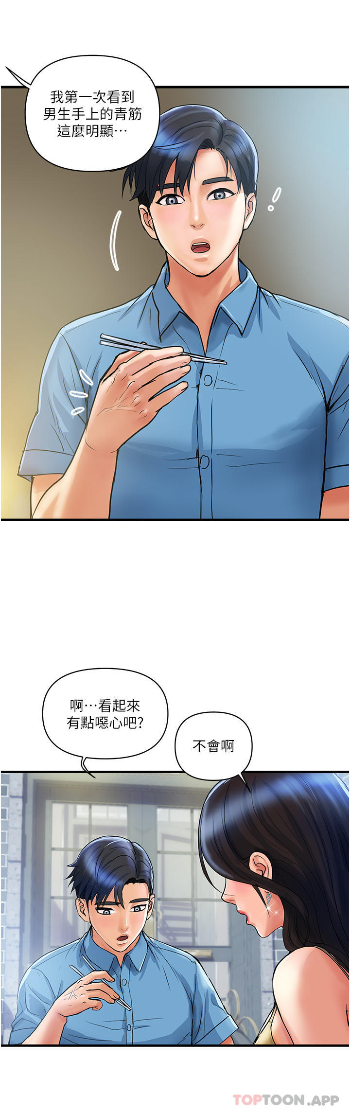 [韩国漫画] 贵妇百货 剧情,熟女人妻#[38P]-3