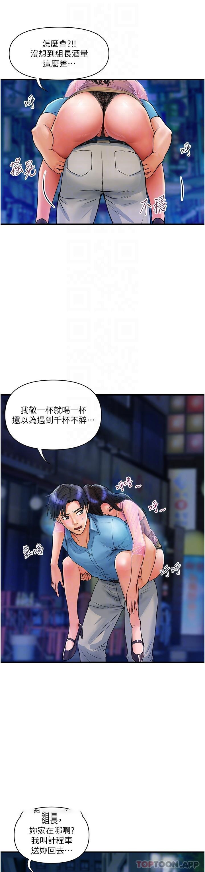 [韩国漫画] 贵妇百货 剧情,熟女人妻#[38P]-30