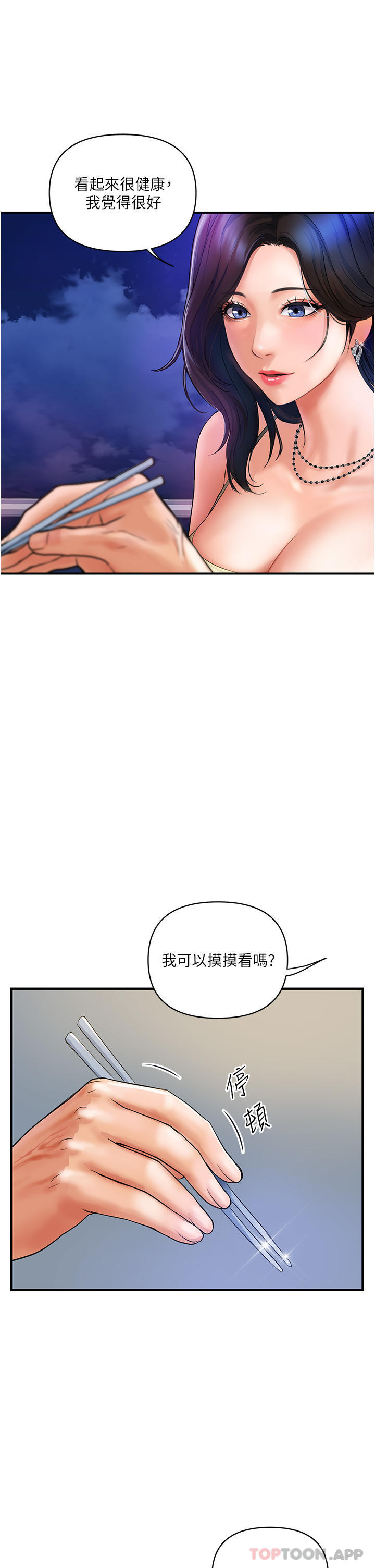 [韩国漫画] 贵妇百货 剧情,熟女人妻#[38P]-4