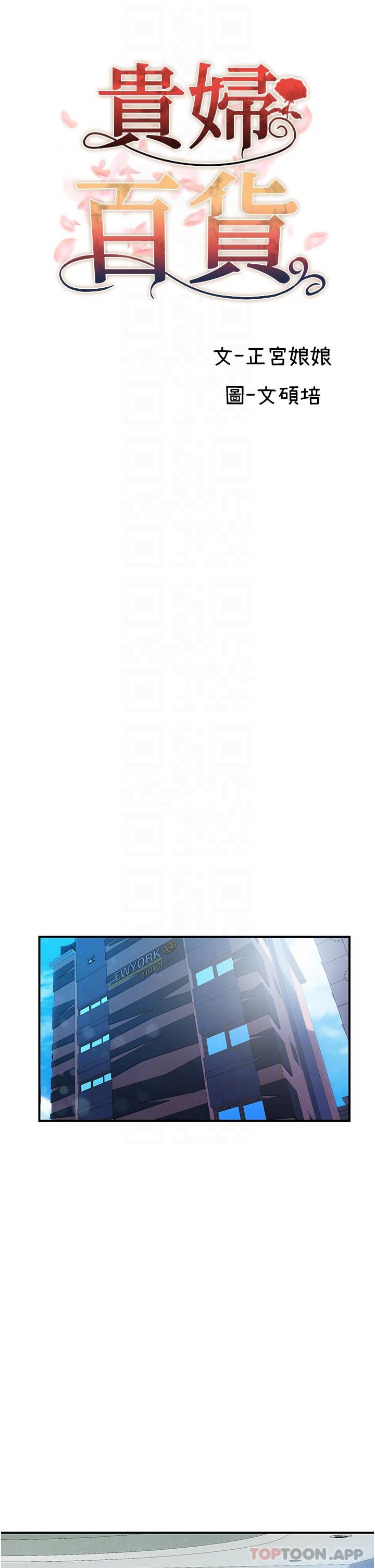[韩国漫画] 贵妇百货 剧情,熟女人妻#[42P]-14