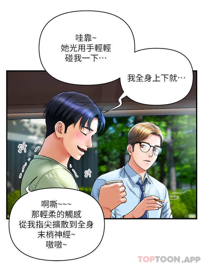 [韩国漫画] 贵妇百货 剧情,熟女人妻#[42P]-20