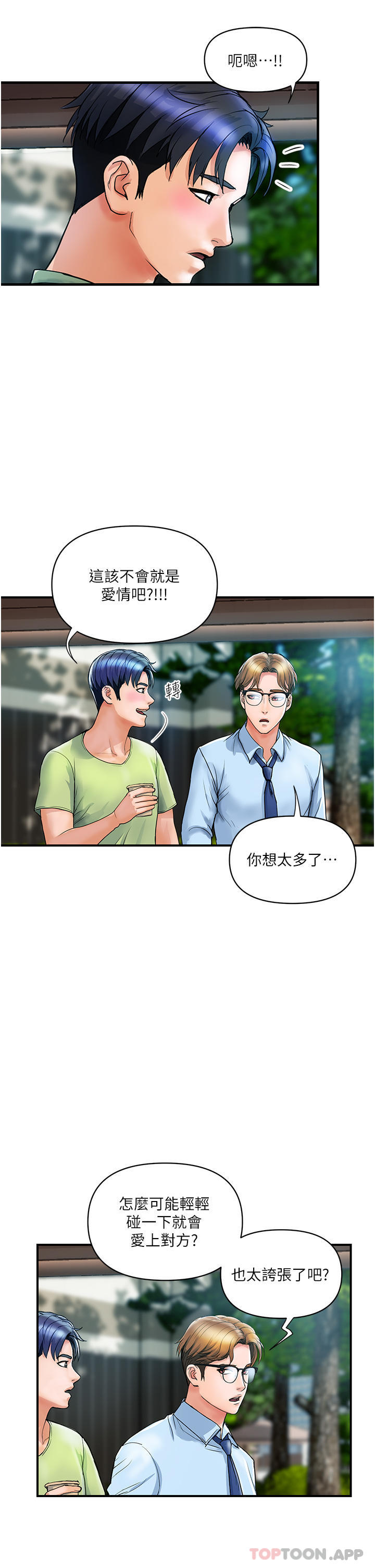 [韩国漫画] 贵妇百货 剧情,熟女人妻#[42P]-21