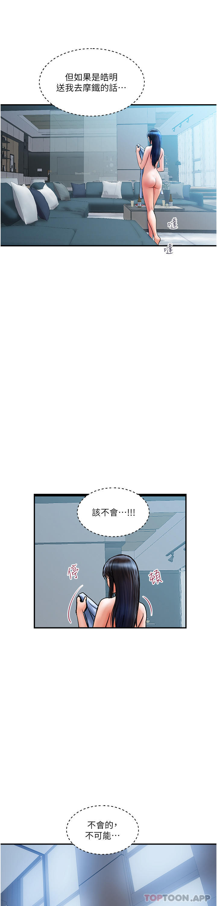 [韩国漫画] 贵妇百货 剧情,熟女人妻#[42P]-37