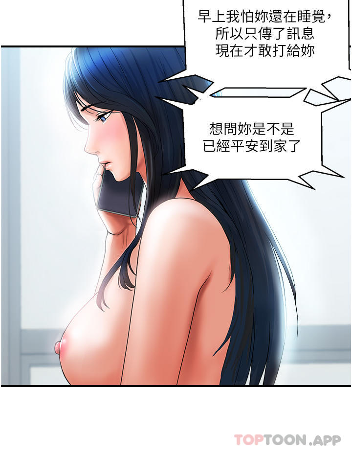 [韩国漫画] 贵妇百货 剧情,熟女人妻#[42P]-40