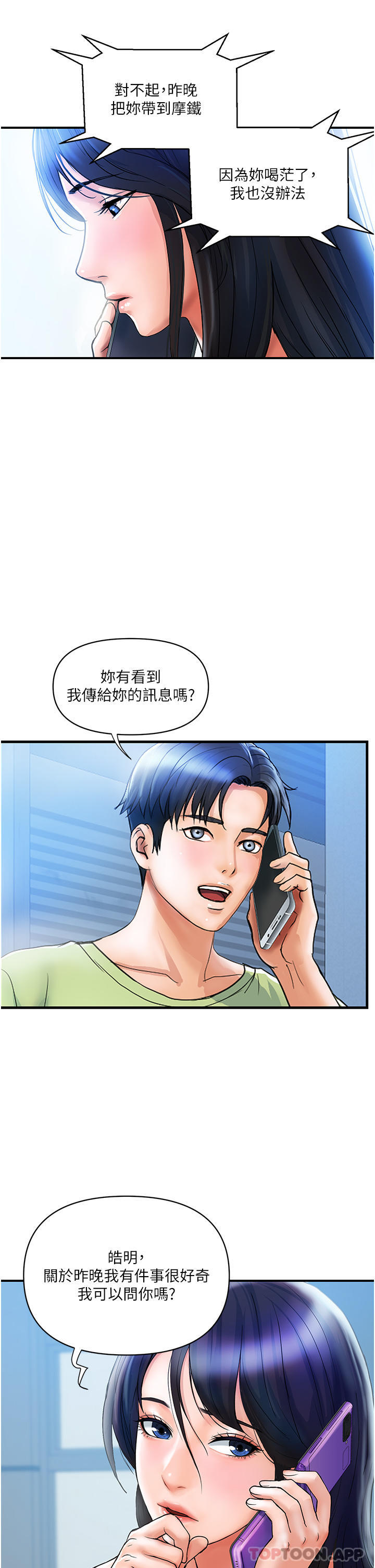 [韩国漫画] 贵妇百货 剧情,熟女人妻#[42P]-41