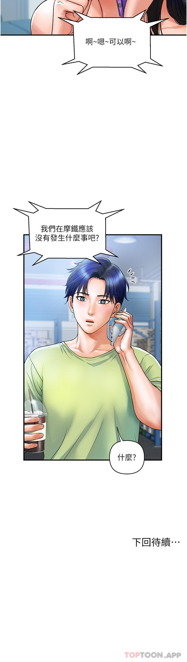 [韩国漫画] 贵妇百货 剧情,熟女人妻#[42P]-42
