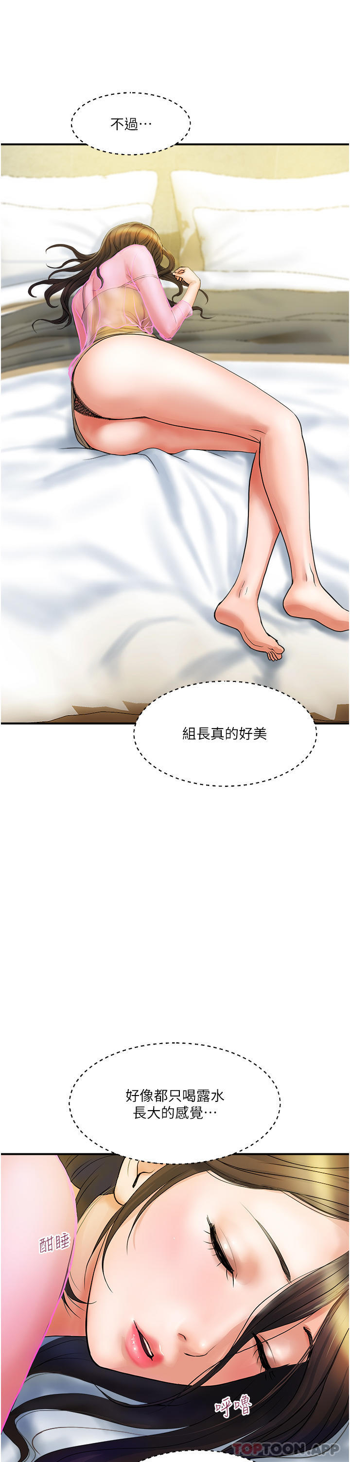 [韩国漫画] 贵妇百货 剧情,熟女人妻#[42P]-5