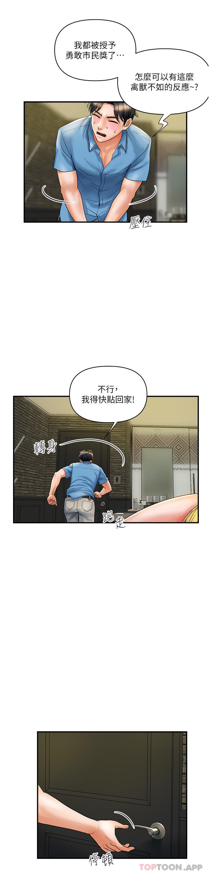 [韩国漫画] 贵妇百货 剧情,熟女人妻#[42P]-9
