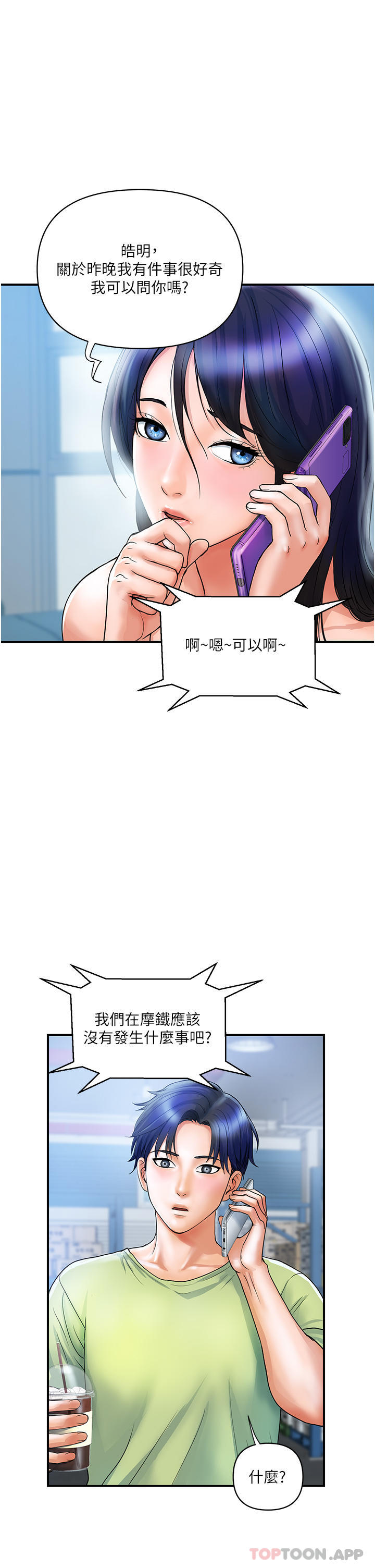[韩国漫画] 贵妇百货 剧情,熟女人妻#[31P]-1