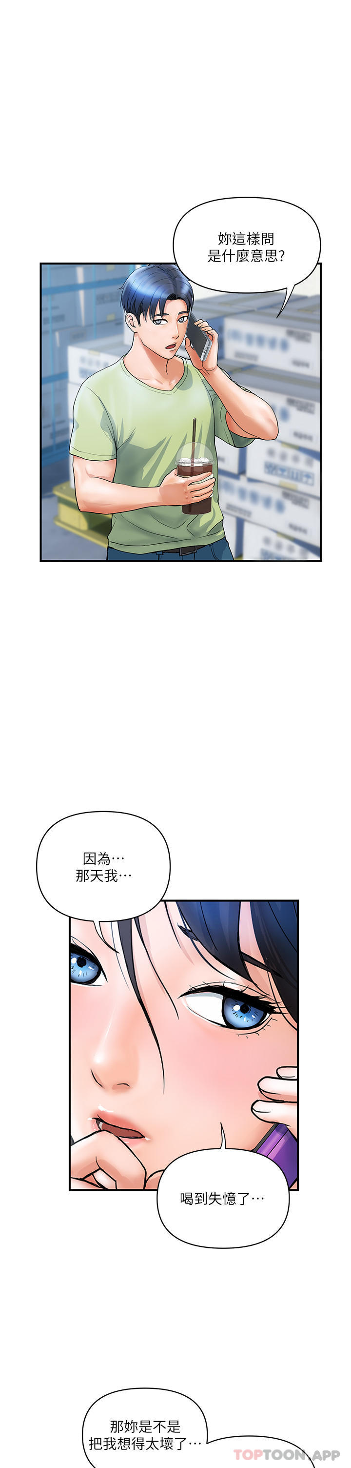 [韩国漫画] 贵妇百货 剧情,熟女人妻#[31P]-2