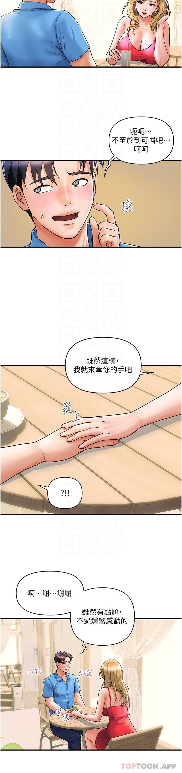 [韩国漫画] 贵妇百货 剧情,熟女人妻#[31P]-27