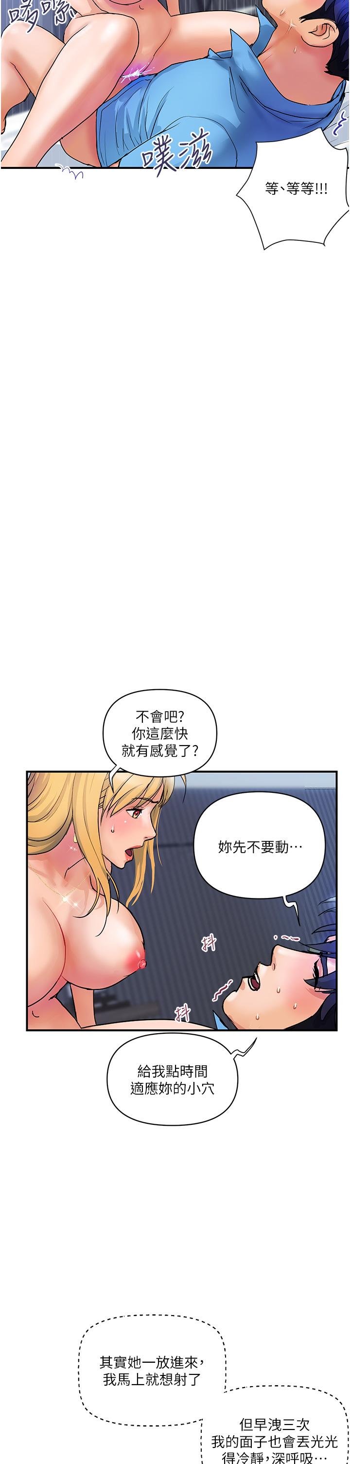 [韩国漫画] 贵妇百货 剧情,熟女人妻#[37P]-19