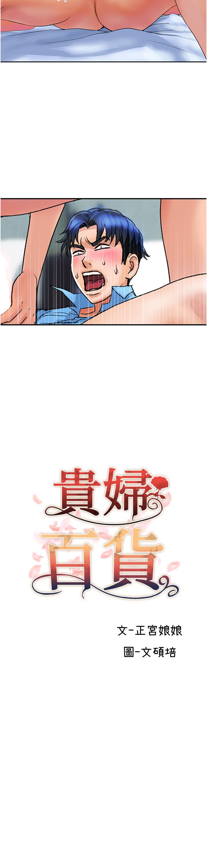 [韩国漫画] 贵妇百货 剧情,熟女人妻#[37P]-2