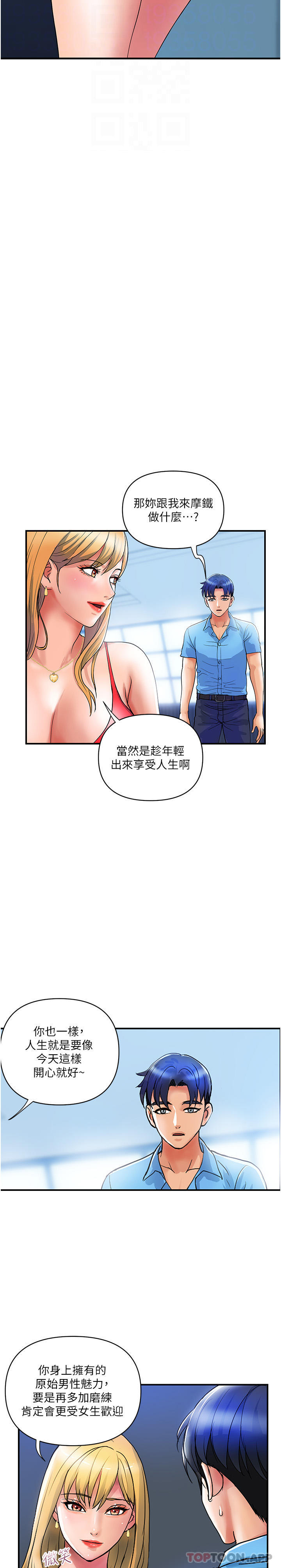 [韩国漫画] 贵妇百货 剧情,熟女人妻#[32P]-10