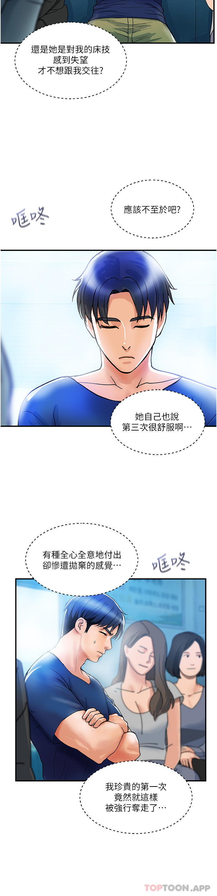 [韩国漫画] 贵妇百货 剧情,熟女人妻#[32P]-16