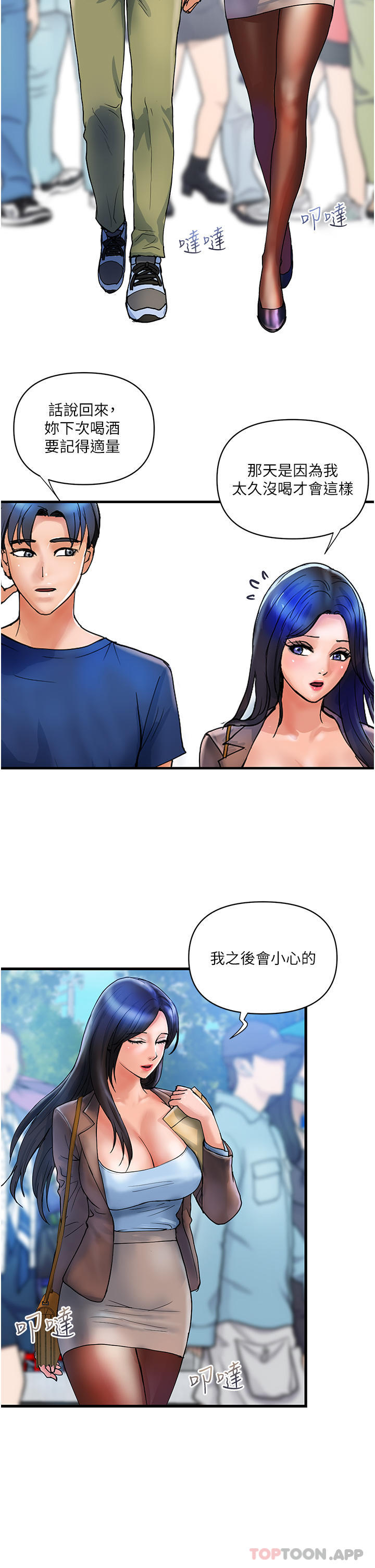 [韩国漫画] 贵妇百货 剧情,熟女人妻#[32P]-21