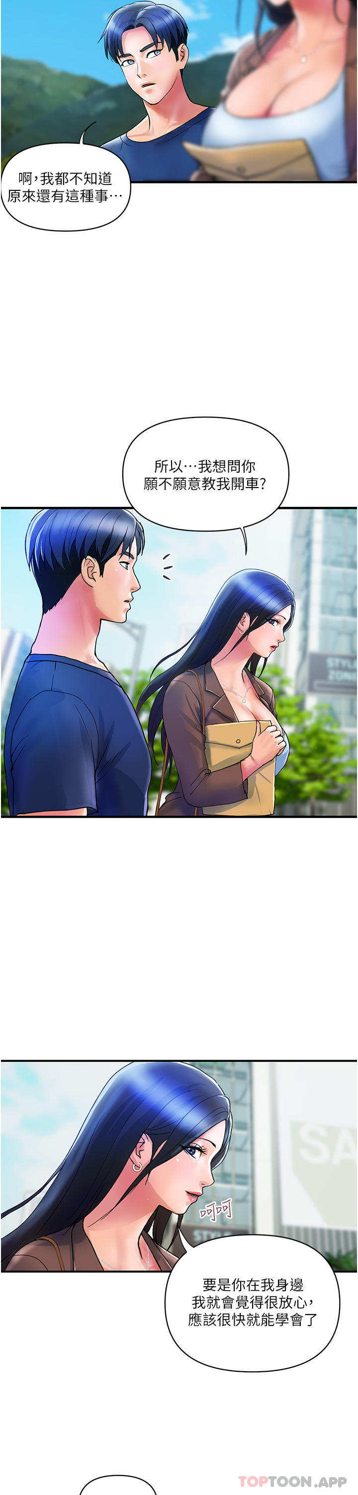 [韩国漫画] 贵妇百货 剧情,熟女人妻#[32P]-24