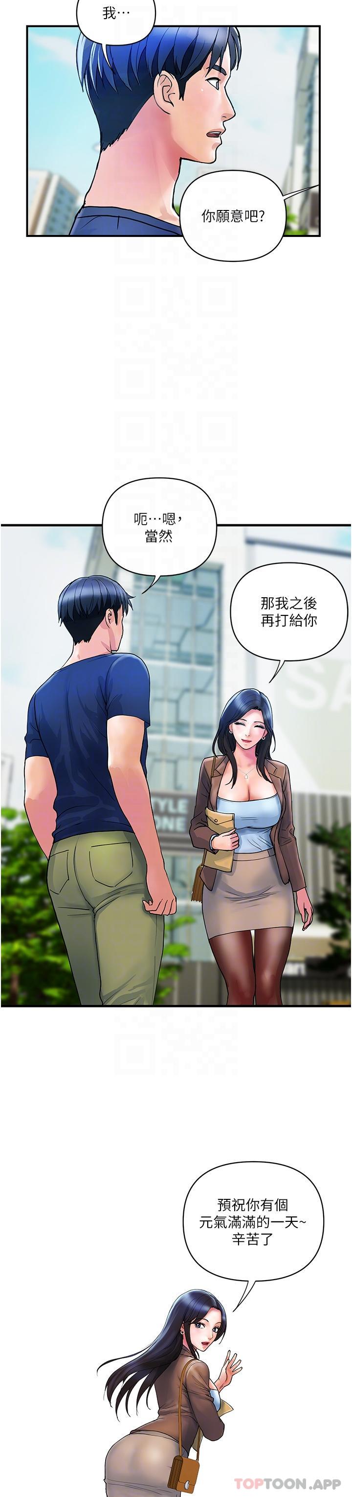 [韩国漫画] 贵妇百货 剧情,熟女人妻#[32P]-25