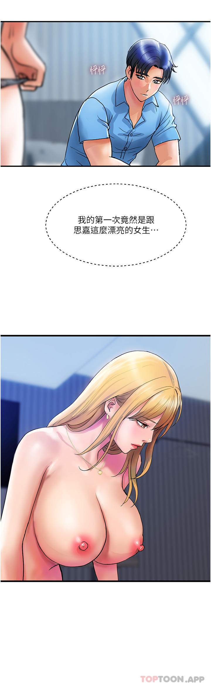 [韩国漫画] 贵妇百货 剧情,熟女人妻#[32P]-3